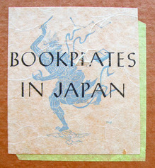 bookplates japan5.jpg